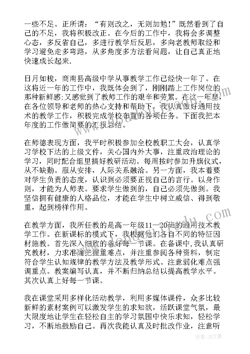 新教师转正心得(优质6篇)