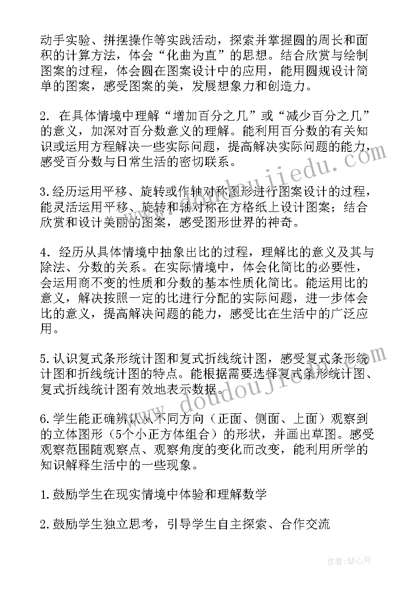 初一数学教学工作计划第一学期 第一学期数学教学工作计划(优质10篇)