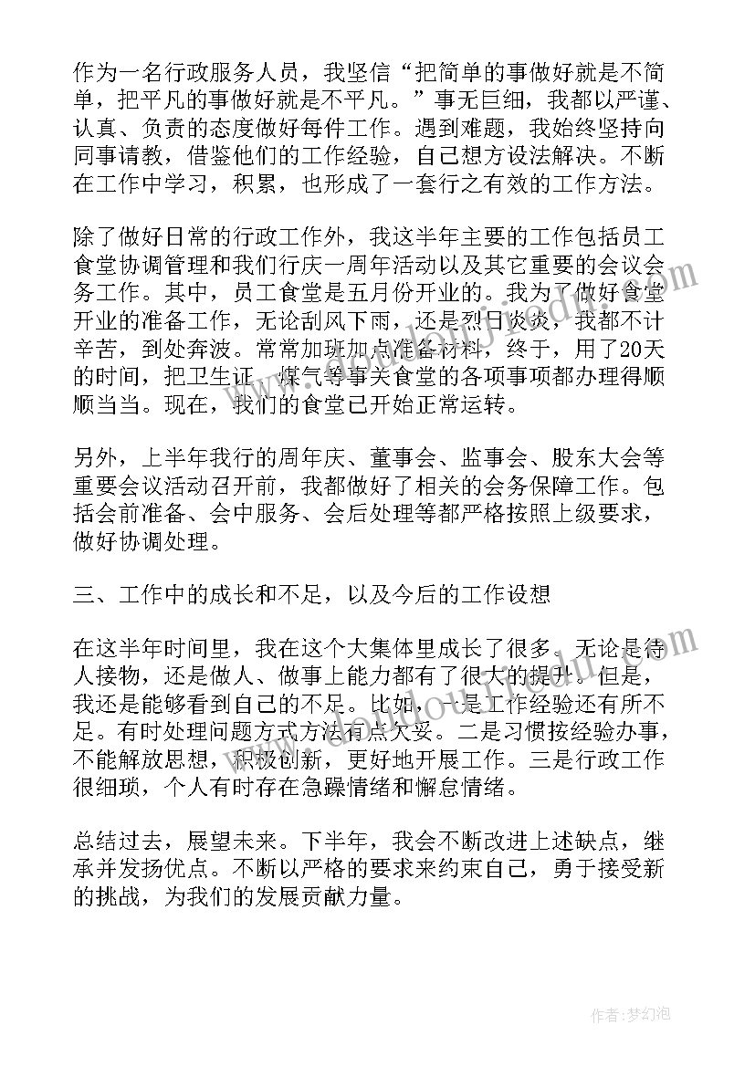 营销半年工作总结(优质8篇)