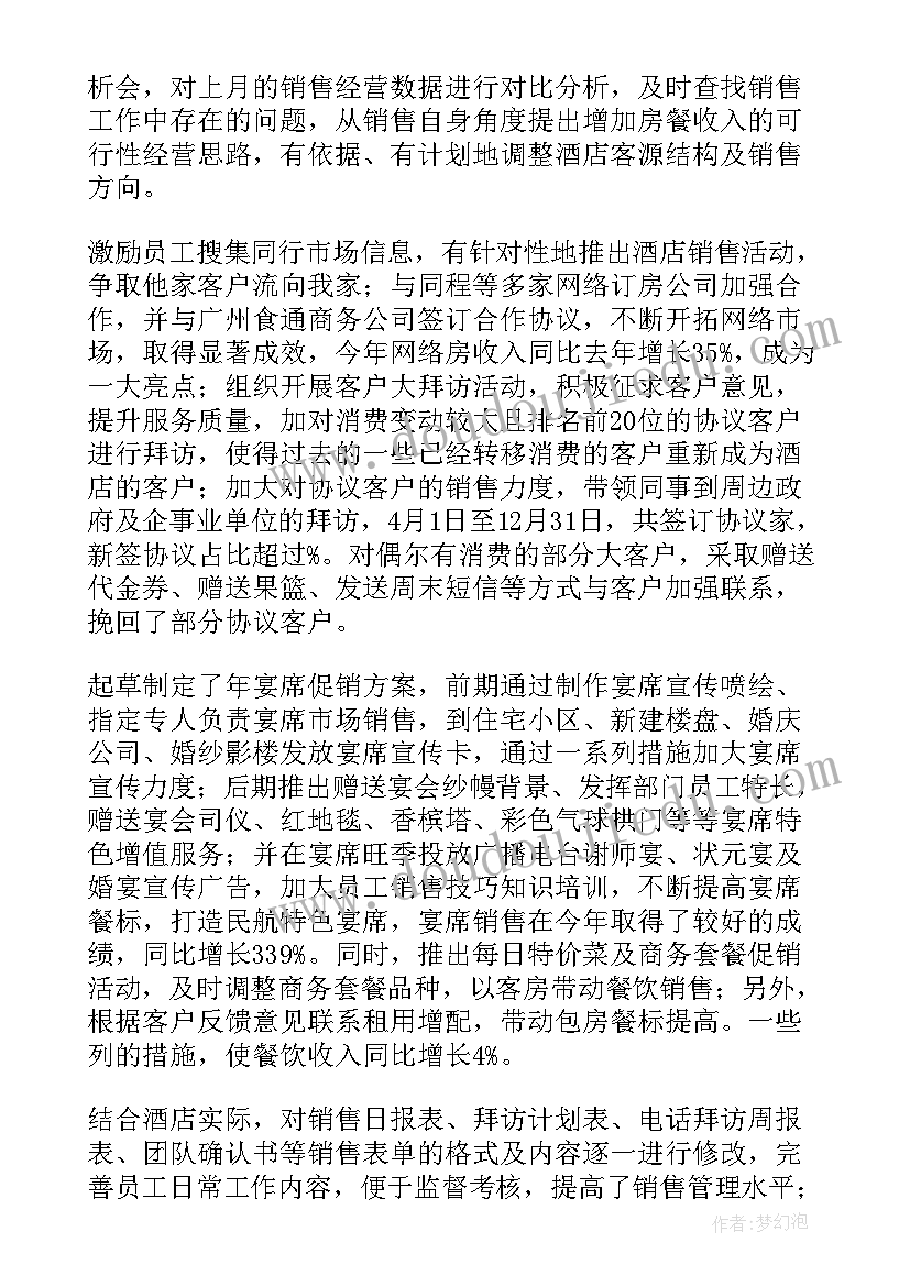 营销半年工作总结(优质8篇)