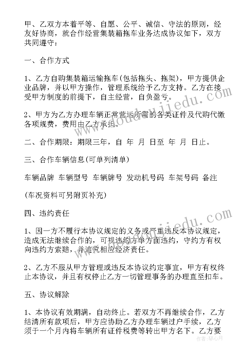 个人货运车辆运输渣土的处罚规定 货运车辆运输合同(优质10篇)