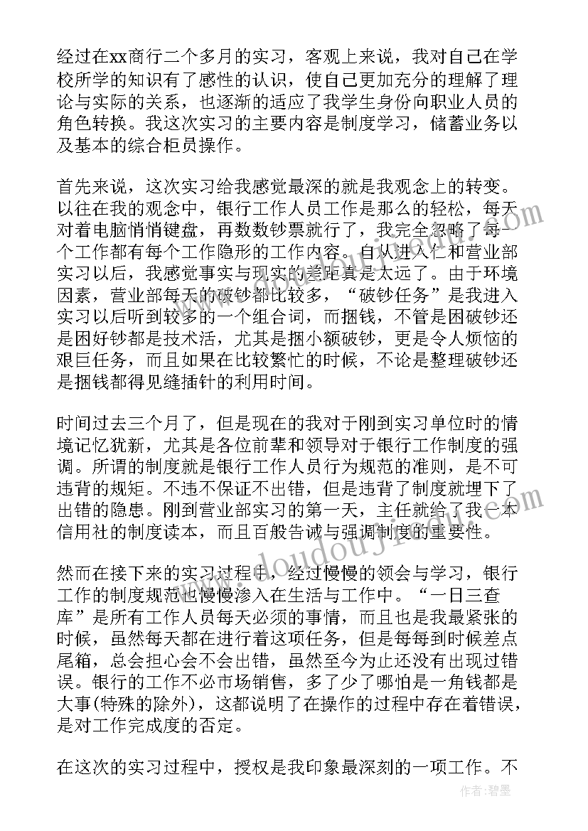 2023年网络管理员工作报告(汇总8篇)