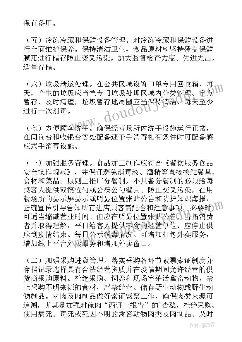 企业复工复产工作方案(精选8篇)