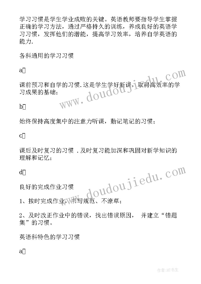 2023年一年级英语教师工作计划一般多少字 初一年级英语教师工作计划(汇总8篇)