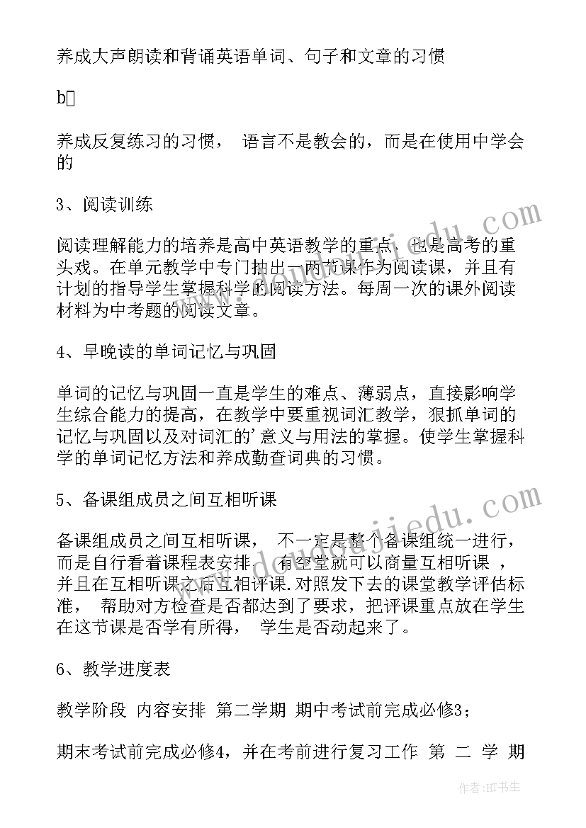 2023年一年级英语教师工作计划一般多少字 初一年级英语教师工作计划(汇总8篇)