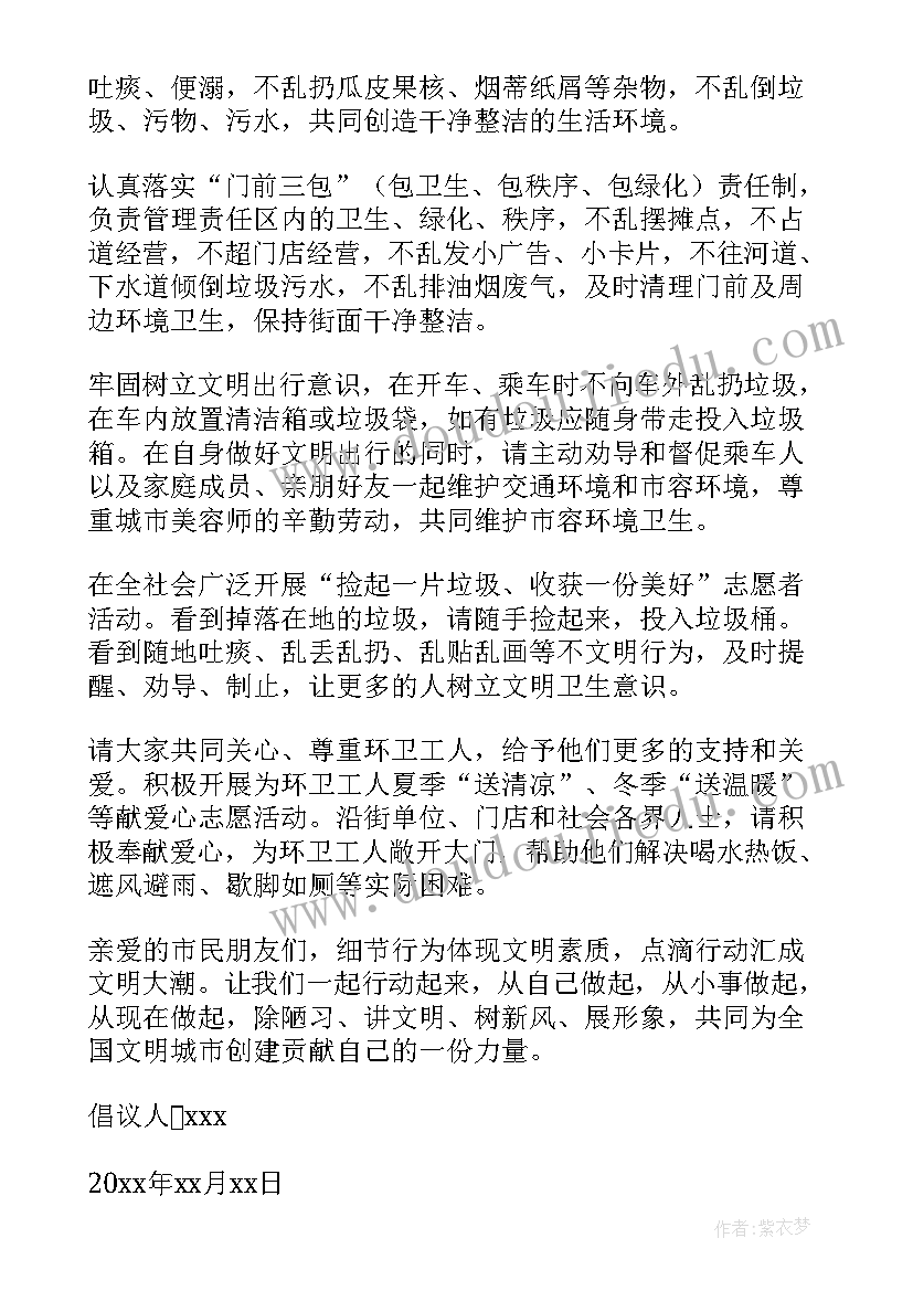 最新学校爱护环境的标语(优秀9篇)