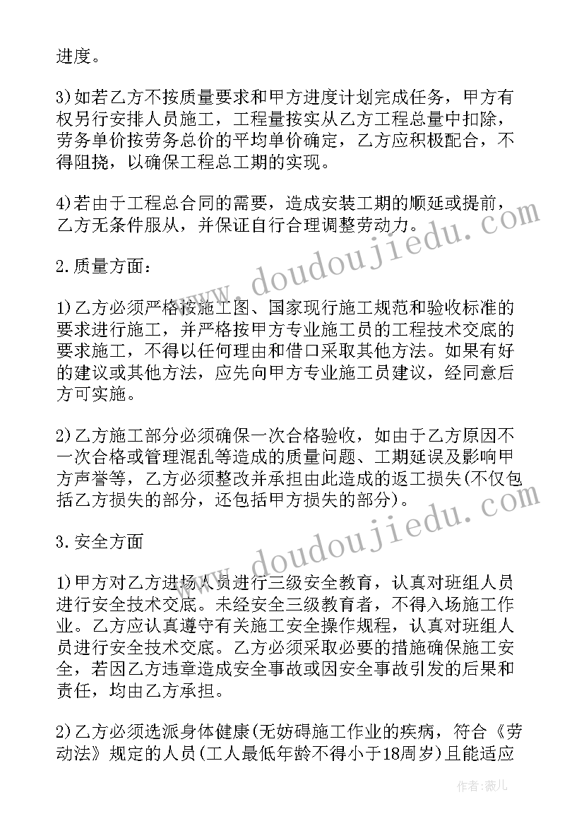 最新工程劳务承包合同清包方案 工程劳务承包合同(模板8篇)