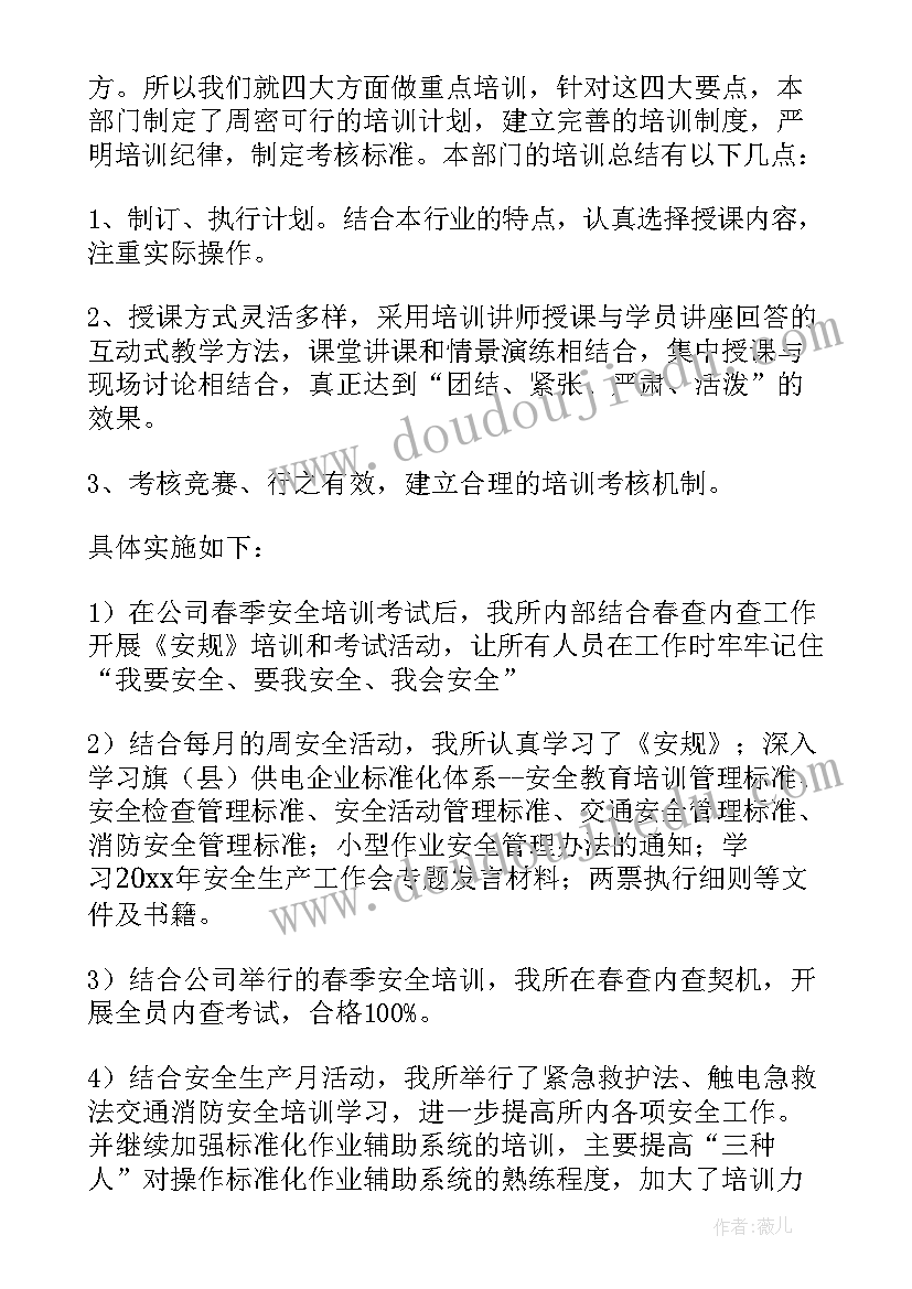 2023年全国中小学生安全教育日启动仪式 全国中小学生安全教育日工作总结(优秀18篇)