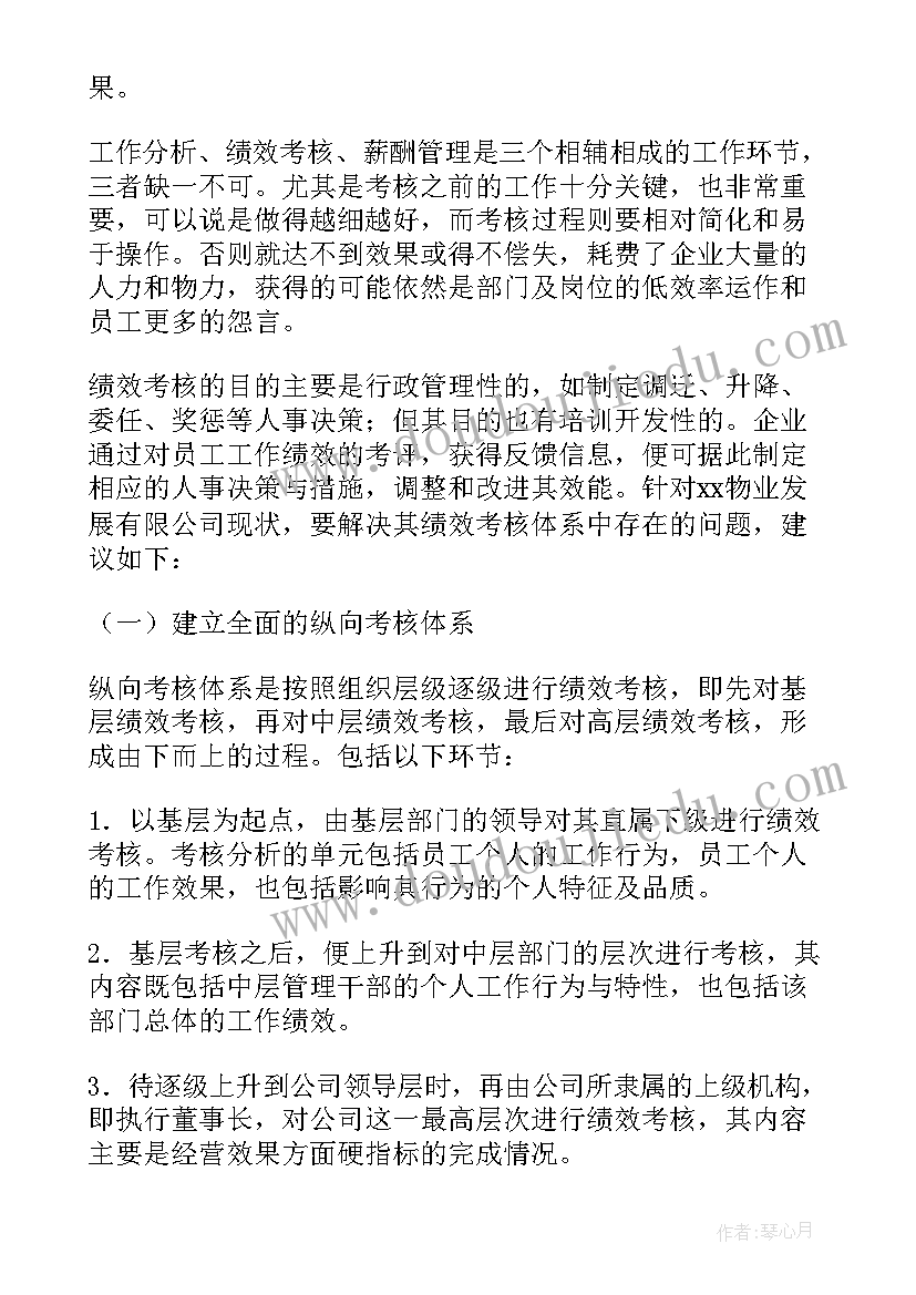 最新大学企业调研报告 大学生暑假企业调研报告(优质6篇)