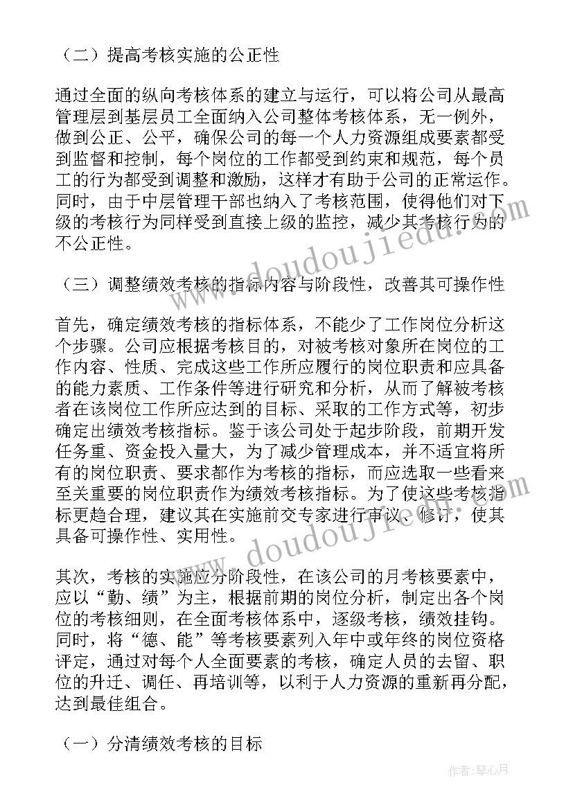 最新大学企业调研报告 大学生暑假企业调研报告(优质6篇)