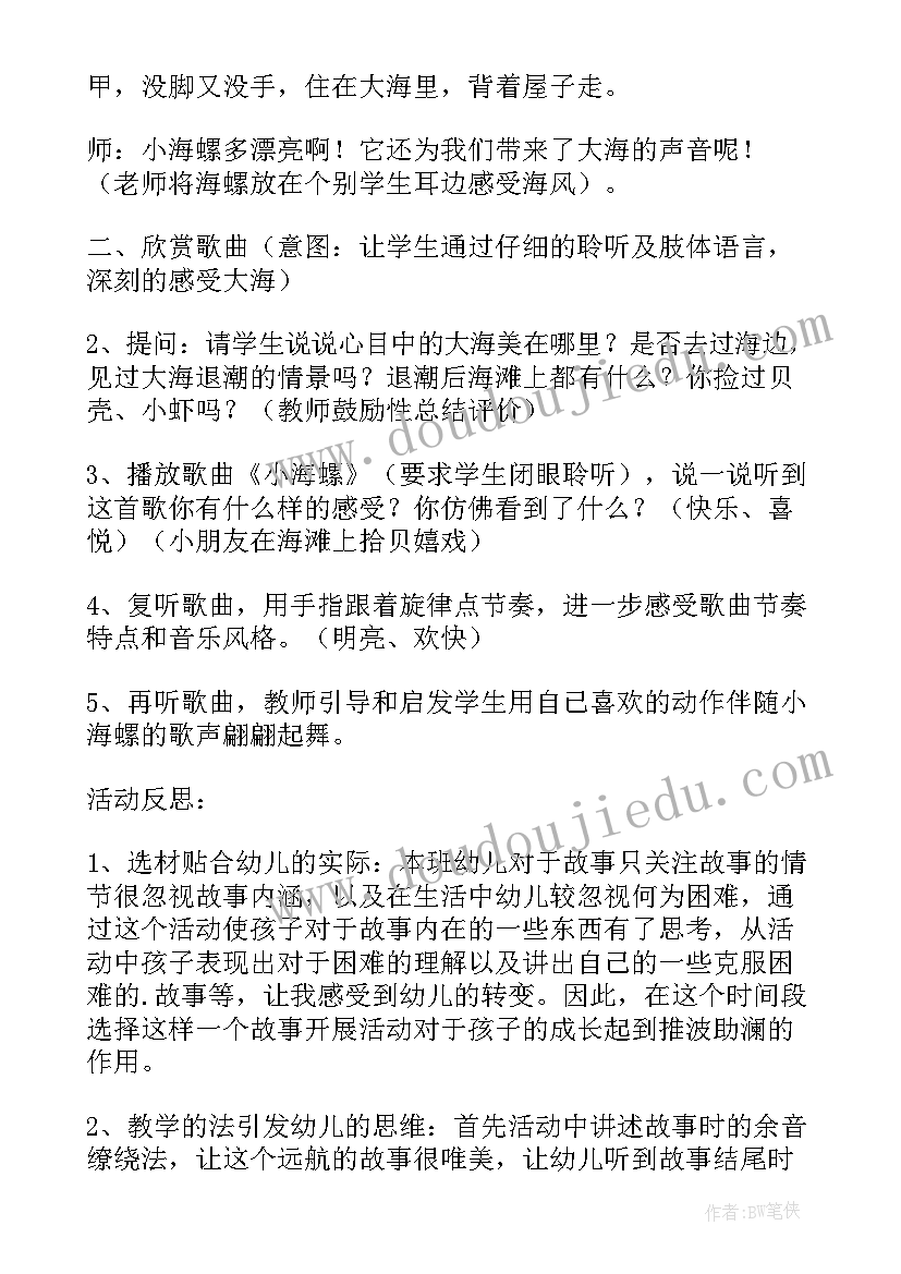 2023年幼儿园大班春天教案春天(实用11篇)