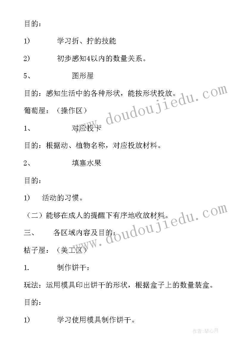 2023年小班卫生保健总结第二学期(模板8篇)