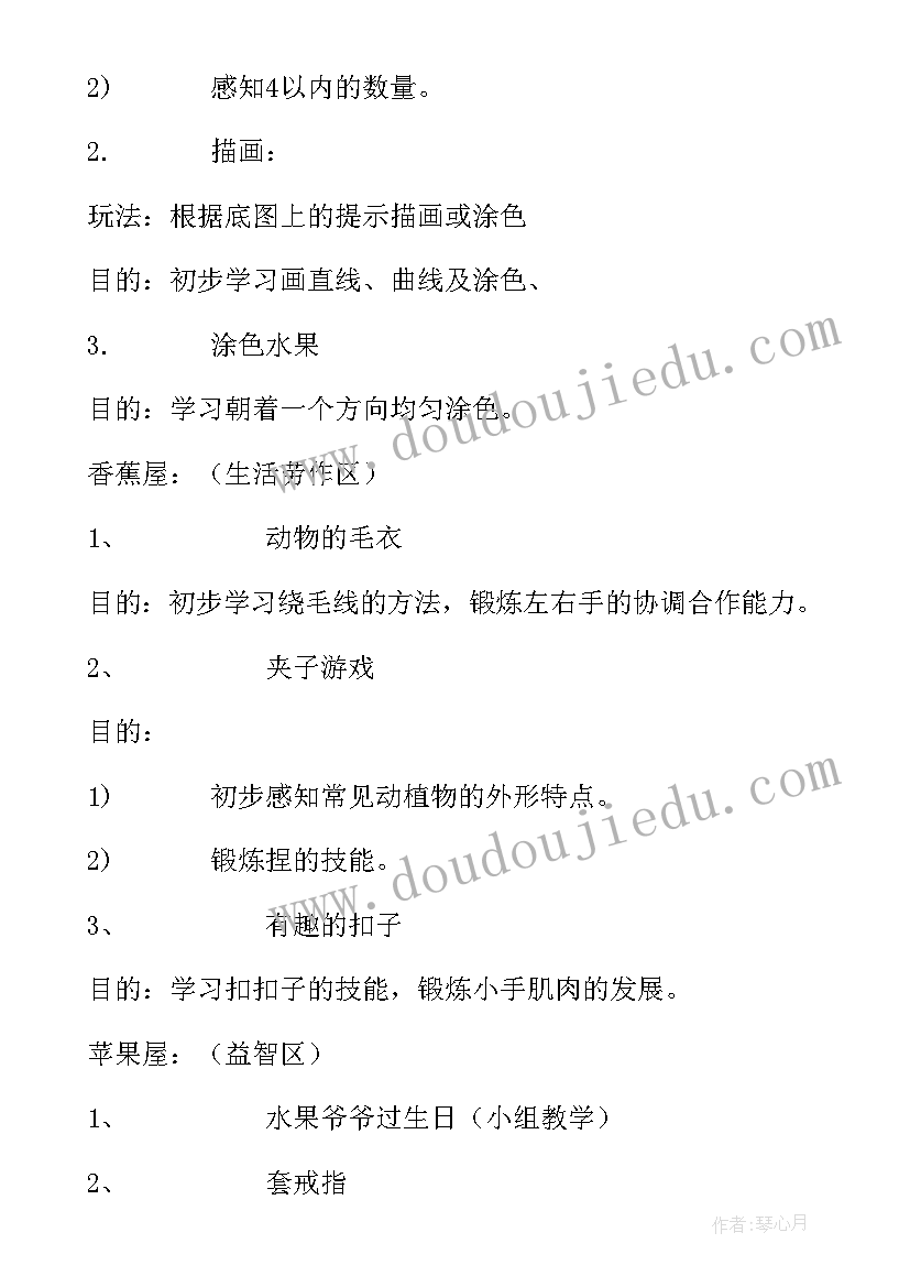 2023年小班卫生保健总结第二学期(模板8篇)