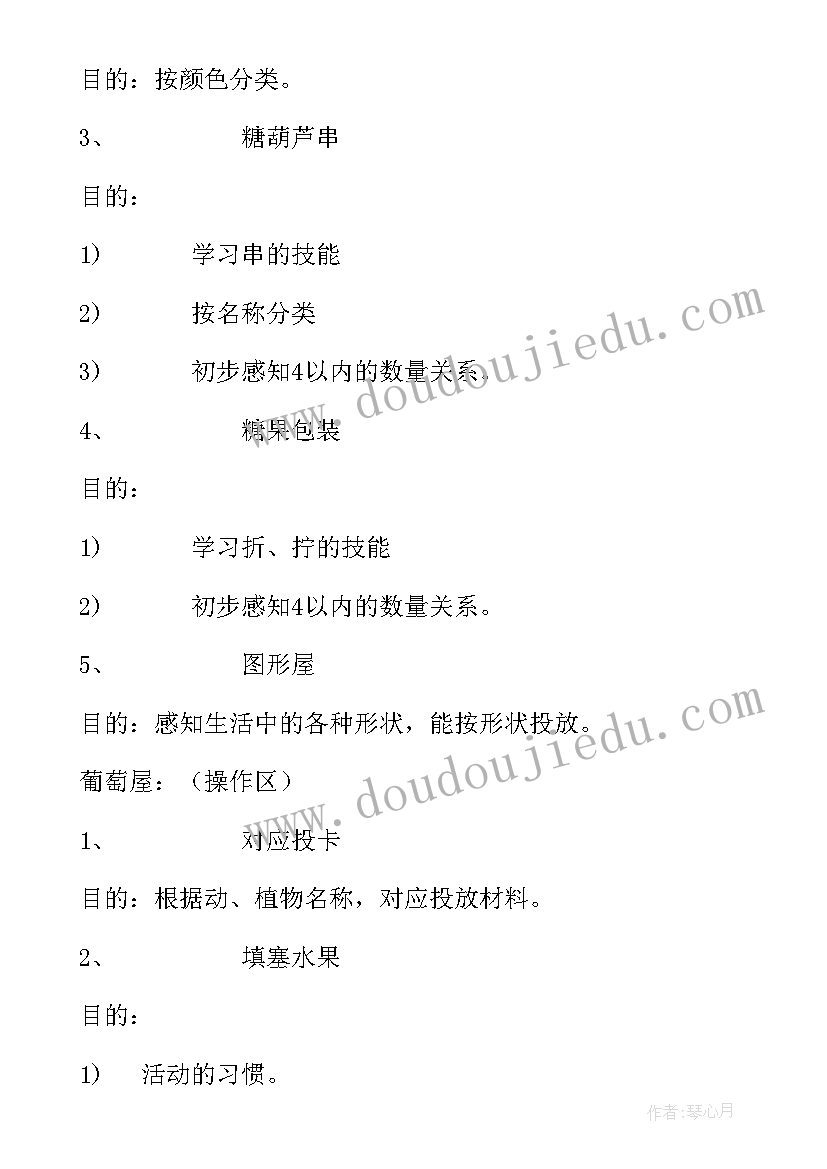 2023年小班卫生保健总结第二学期(模板8篇)