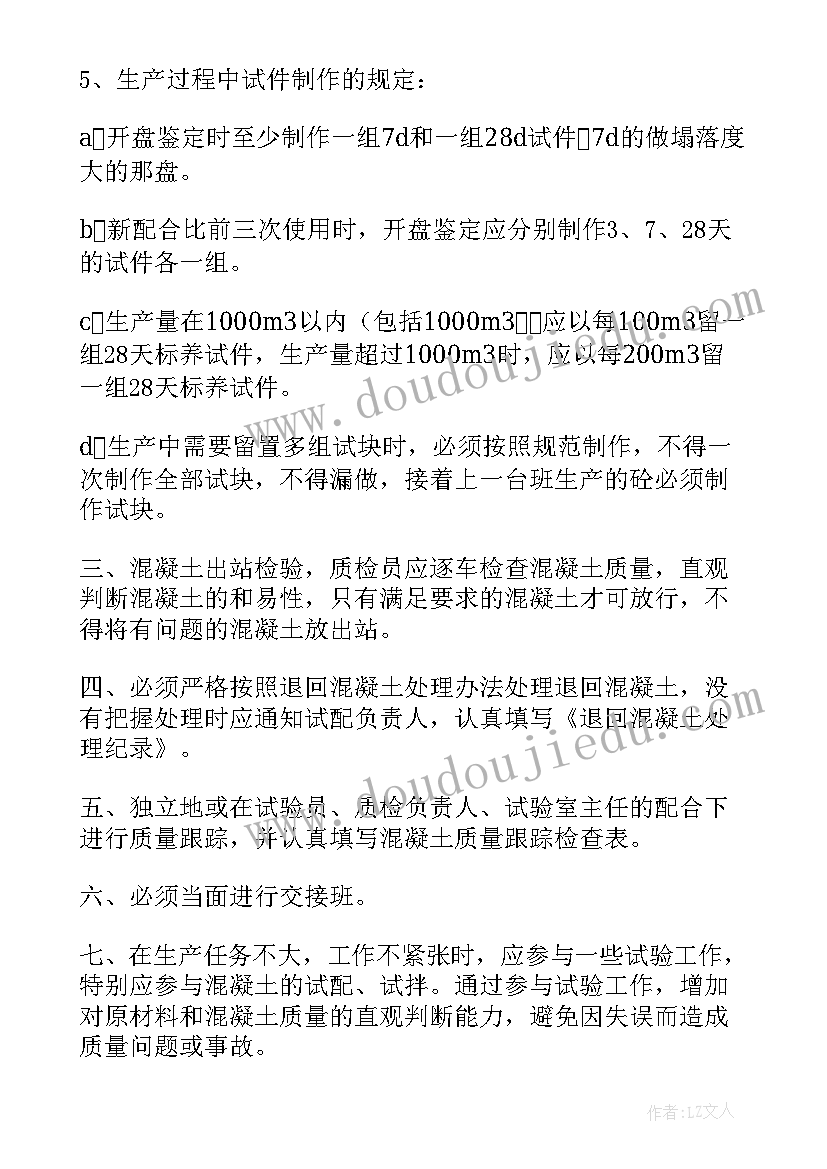 2023年线束质检员工作总结报告(精选8篇)