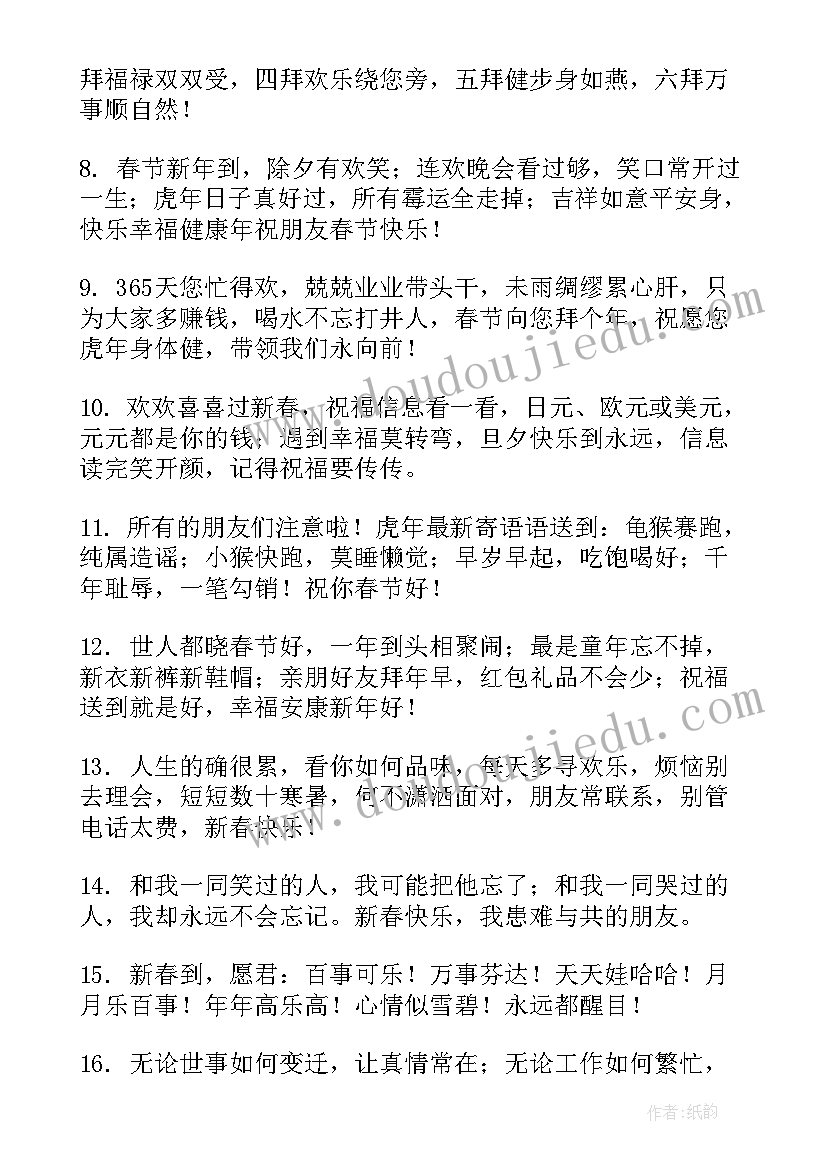 2023年春节假期结束的朋友圈文案(模板8篇)