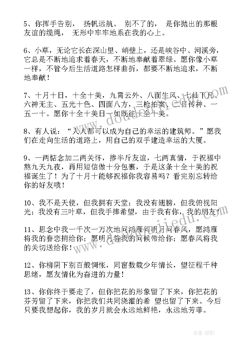 2023年春节假期结束的朋友圈文案(模板8篇)