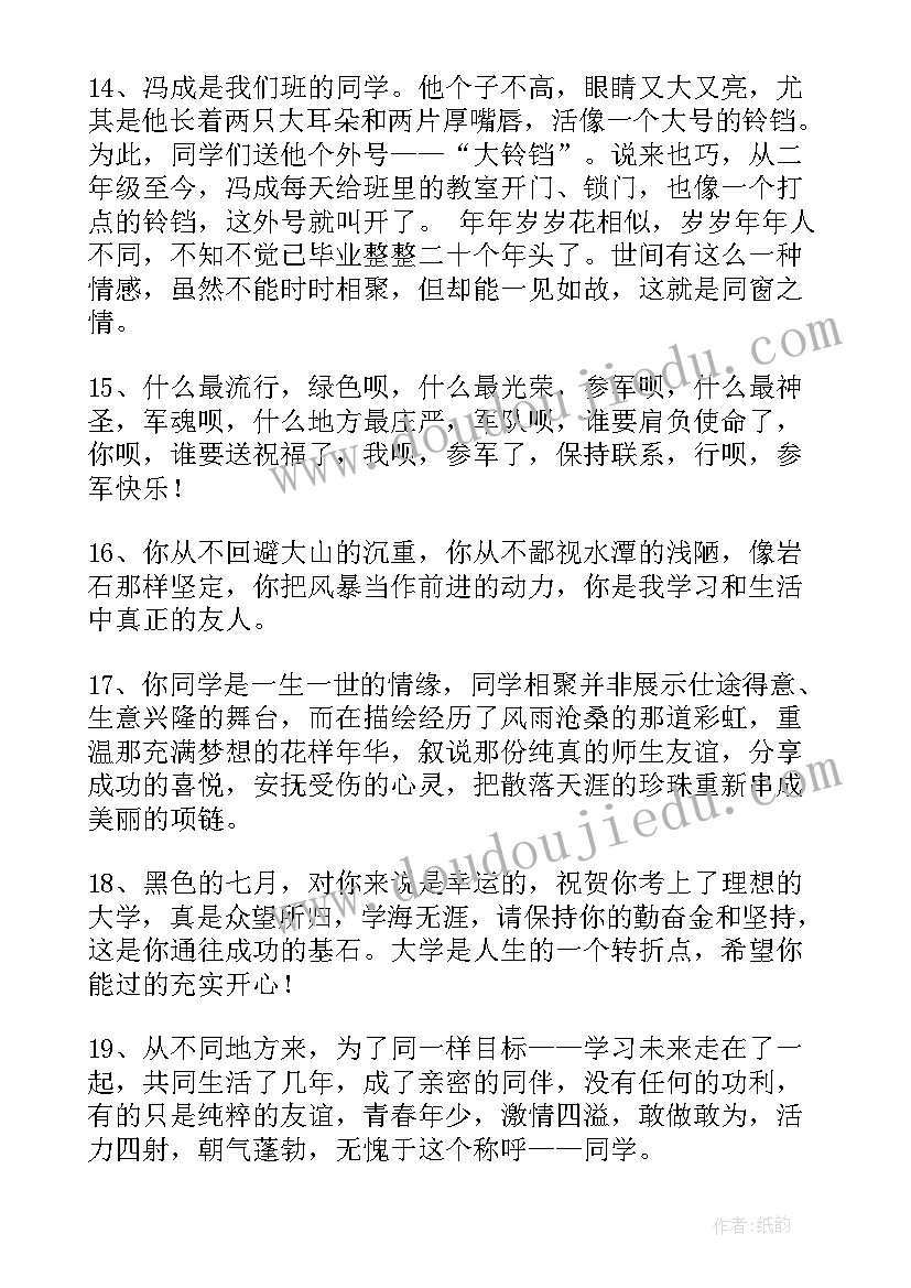 2023年春节假期结束的朋友圈文案(模板8篇)