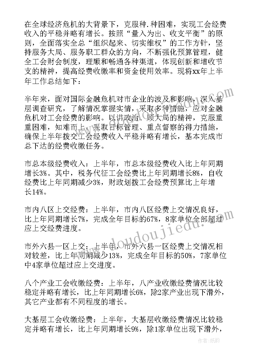 2023年财务年终工作总结集锦 公司财务年终工作总结集锦(模板8篇)