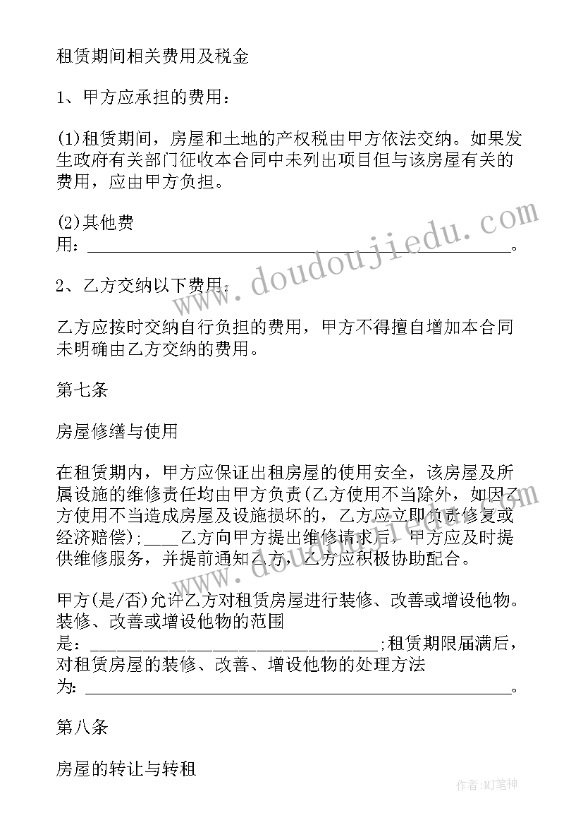 最新正规北京商铺租赁合同 北京商铺租赁合同(优秀20篇)