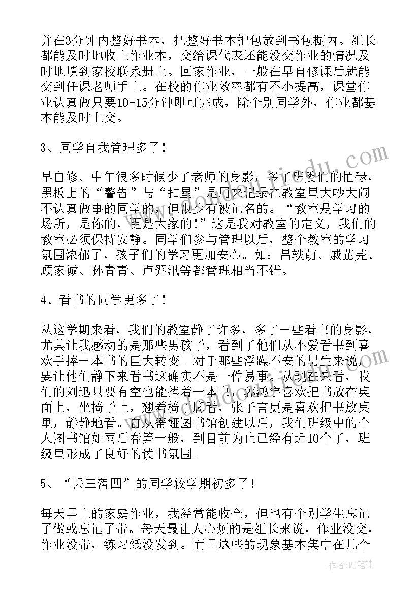 2023年四年级家长会班主任发言稿家长会 四年级家长会班主任发言稿(汇总6篇)