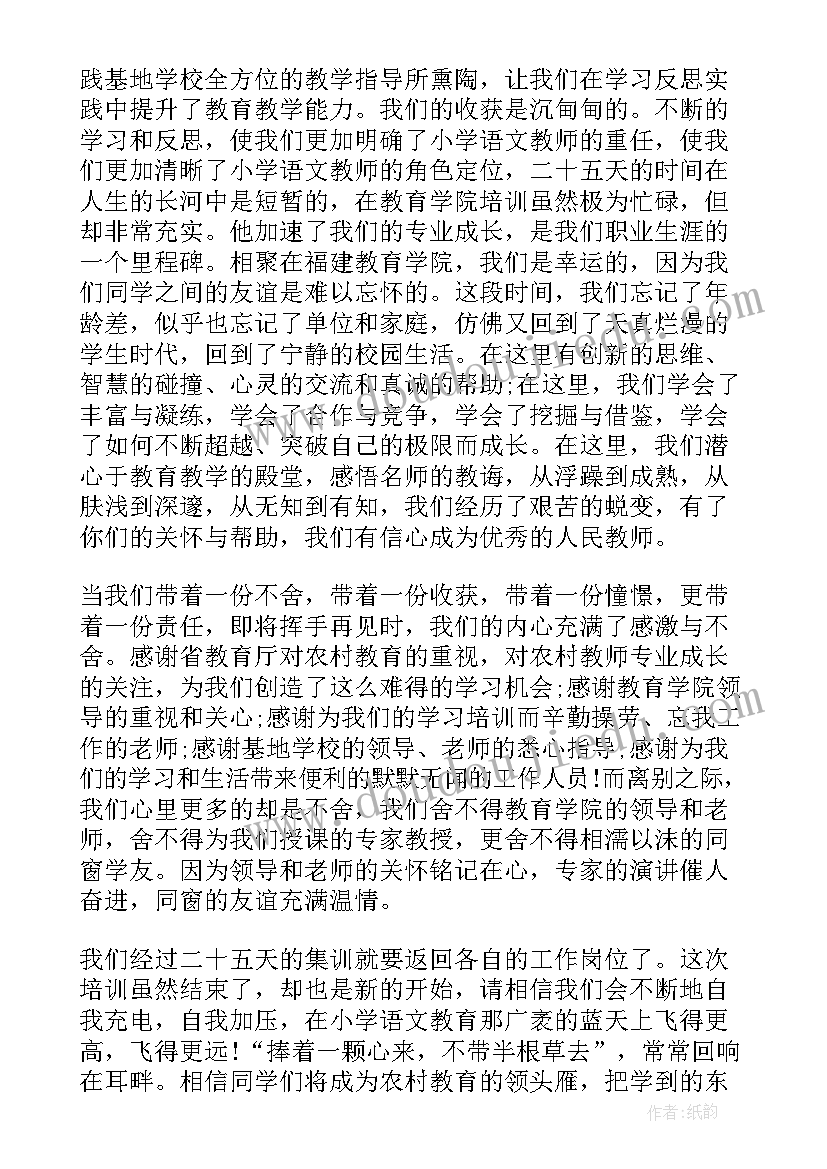 2023年工商联培训班领导发言稿(实用8篇)