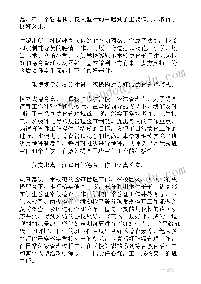 2023年学生会办公室工作总结(实用13篇)