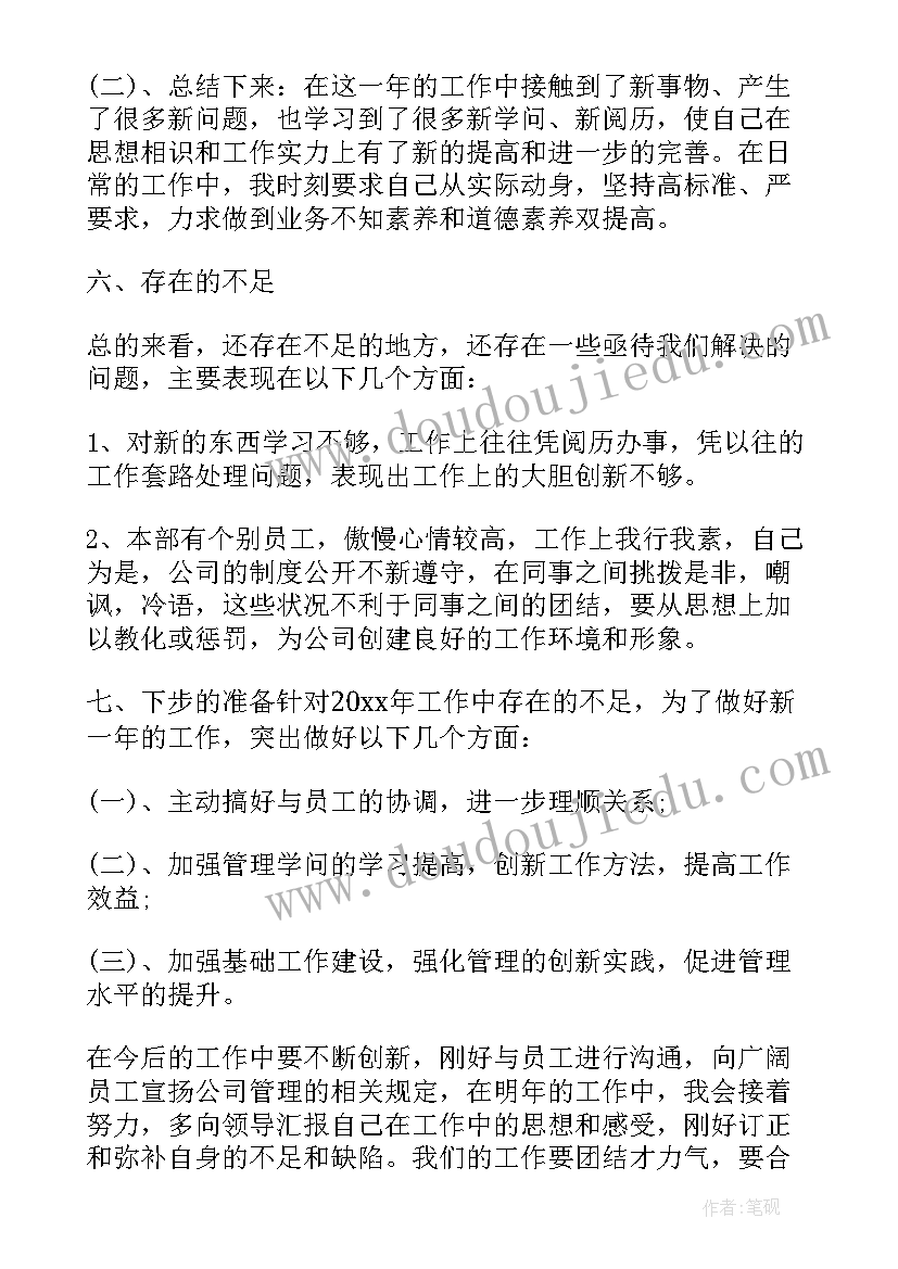 2023年周工作总结(优质20篇)