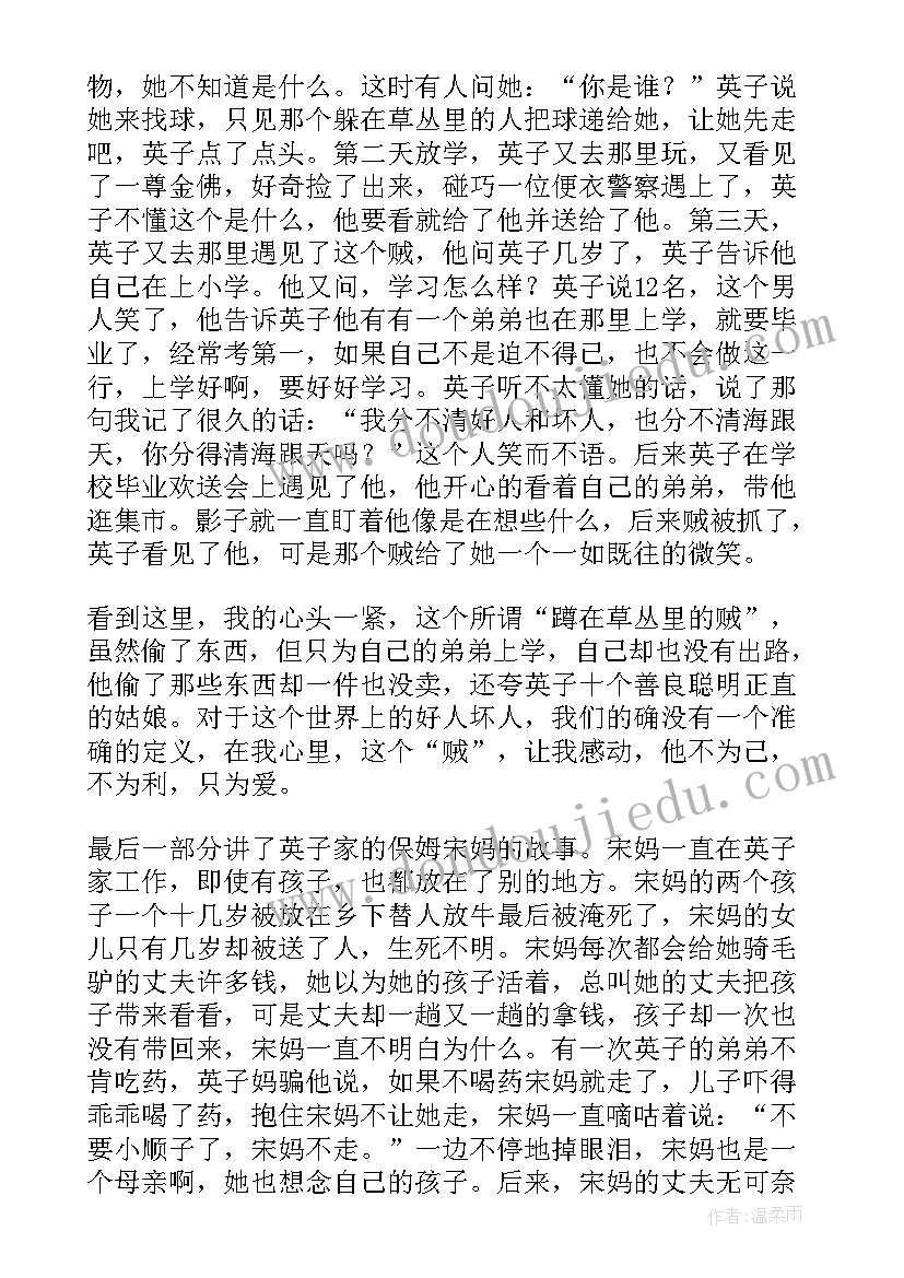 2023年写城南旧事读后感(大全17篇)