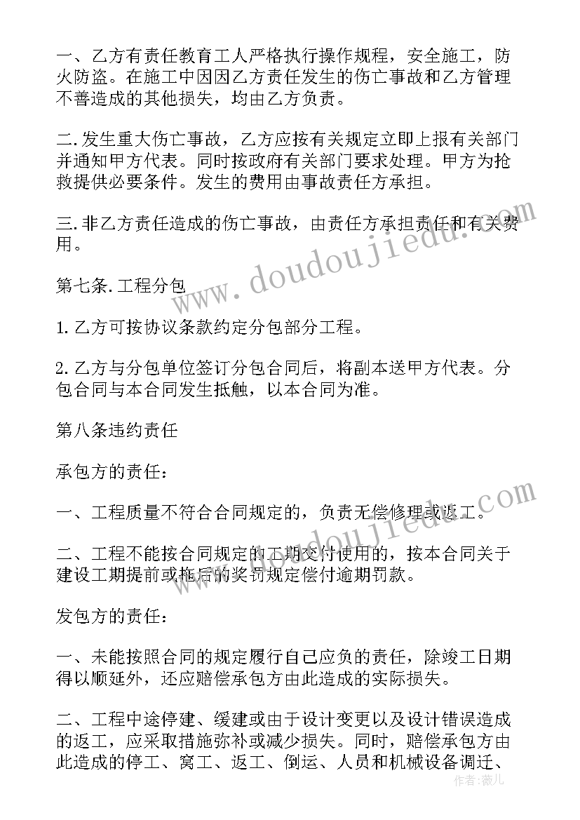 2023年涂料劳务分包合同(实用8篇)