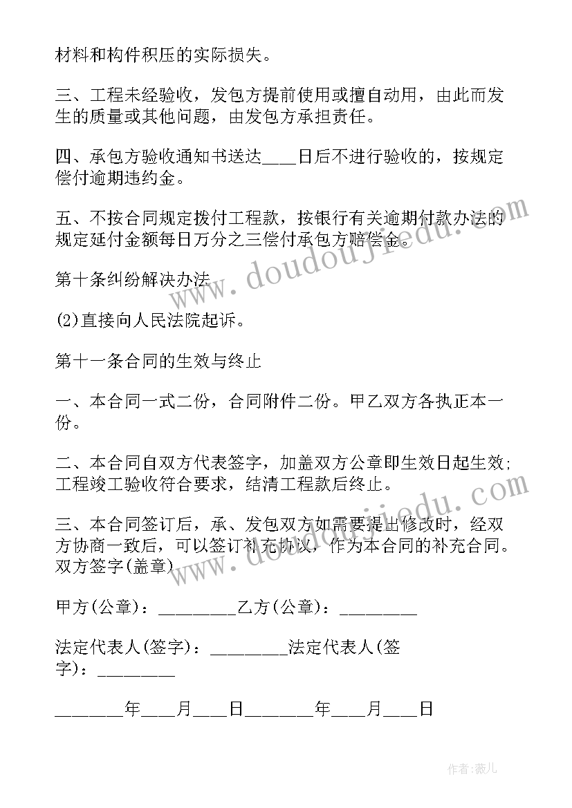 2023年涂料劳务分包合同(实用8篇)