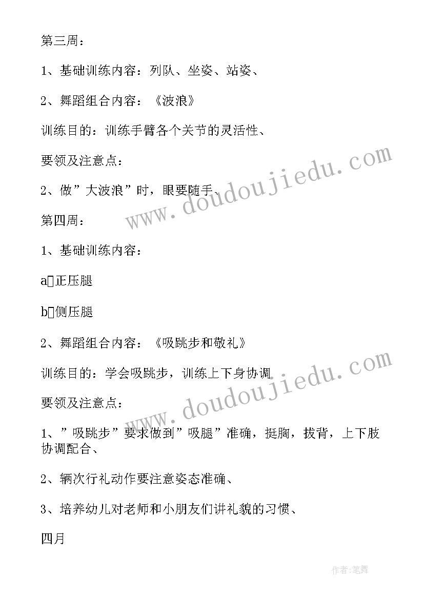 最新幼儿园生活老师个人工作计划(实用8篇)