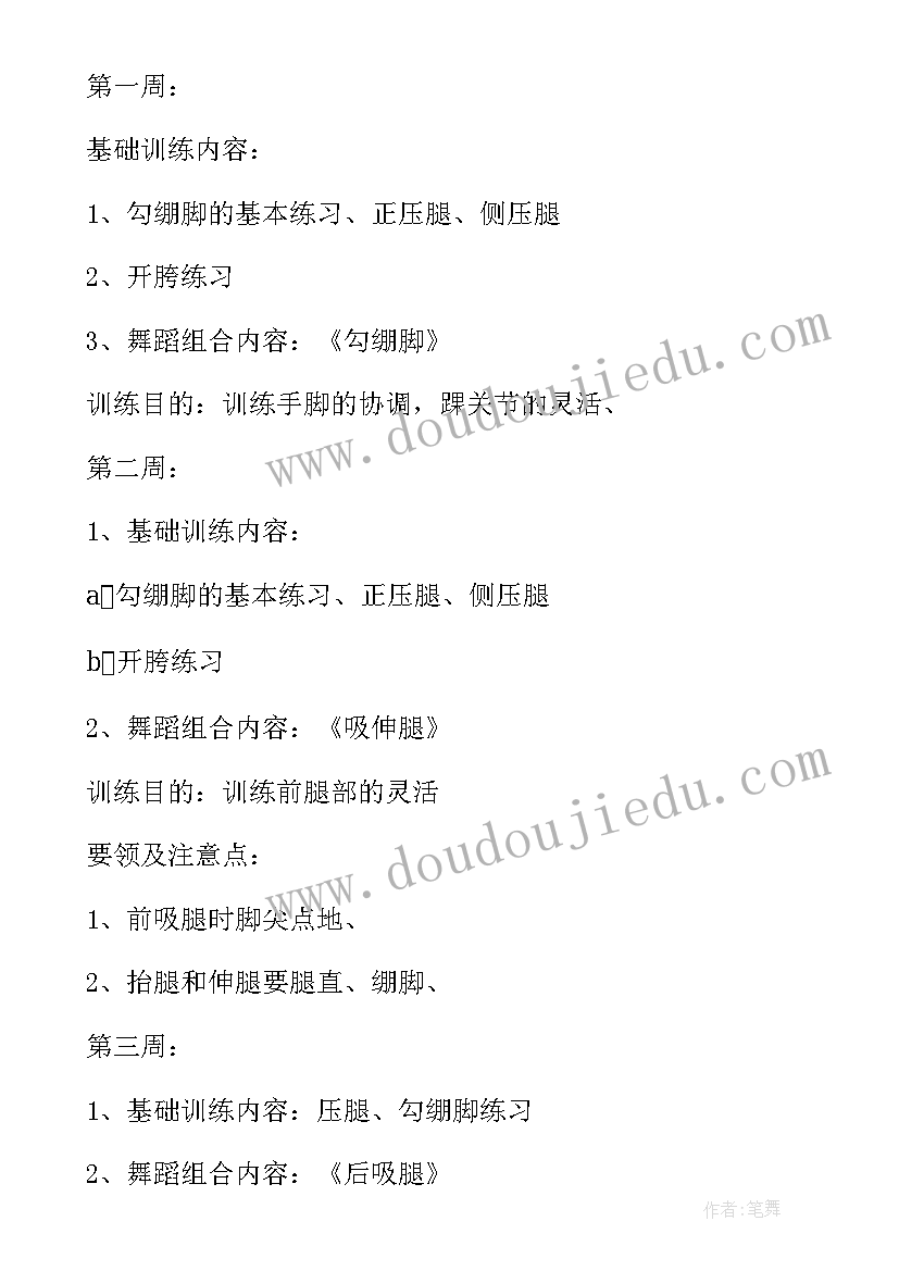 最新幼儿园生活老师个人工作计划(实用8篇)