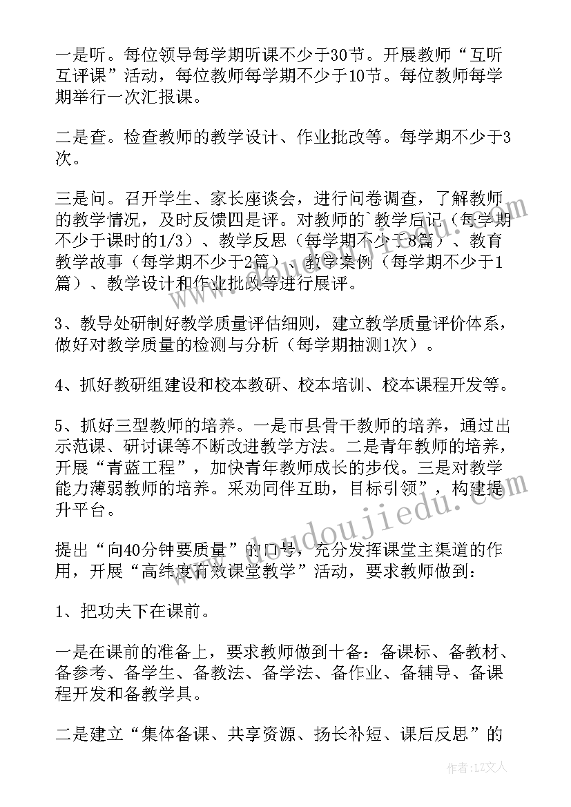 2023年六年级动员大会发言稿(大全8篇)