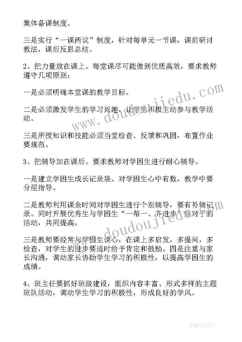 2023年六年级动员大会发言稿(大全8篇)