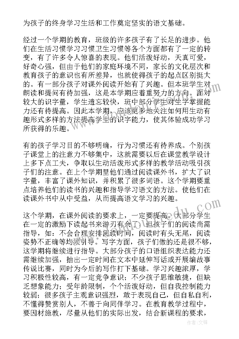 一年级语文教学计划表进度表(优秀8篇)