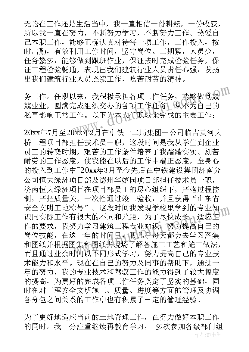 评助理工程师工作总结(通用15篇)