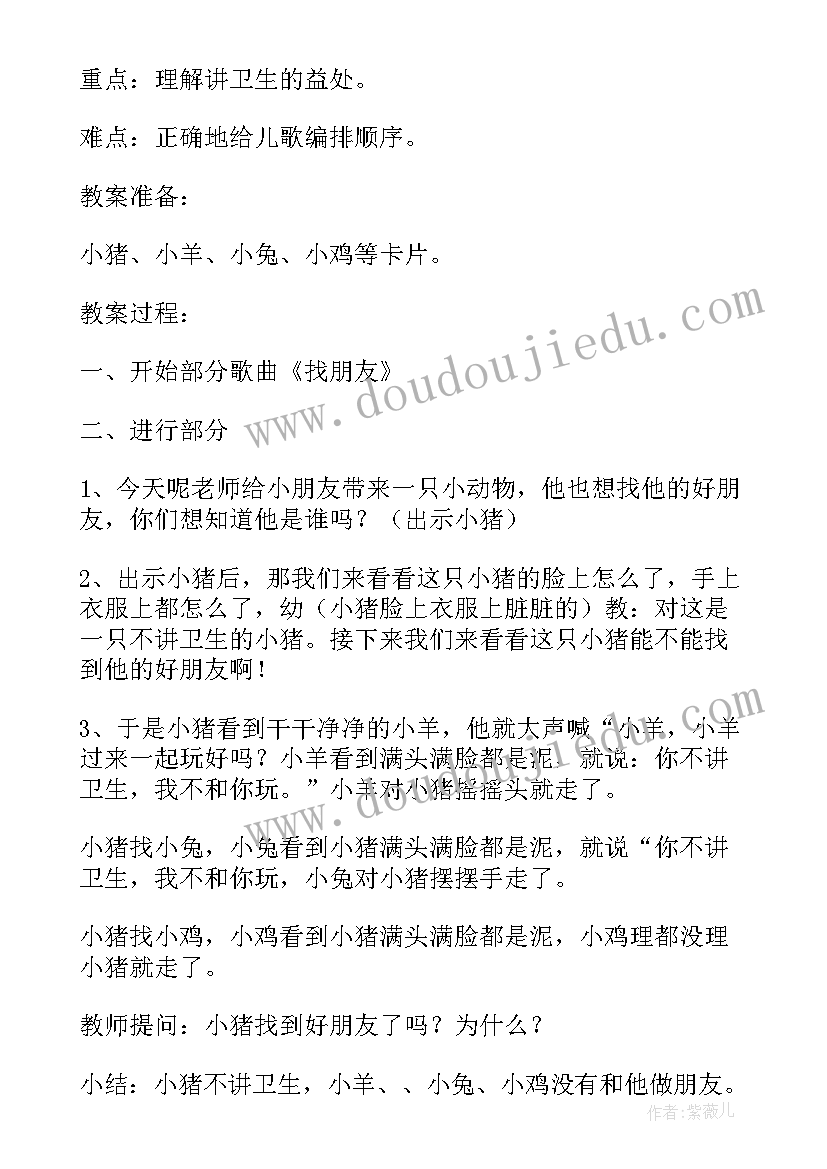 最新幼儿园大班校园安全教案(实用8篇)