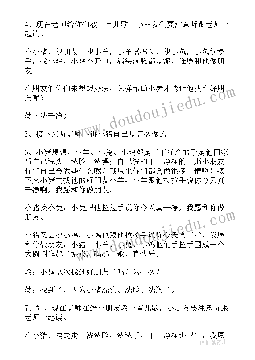 最新幼儿园大班校园安全教案(实用8篇)