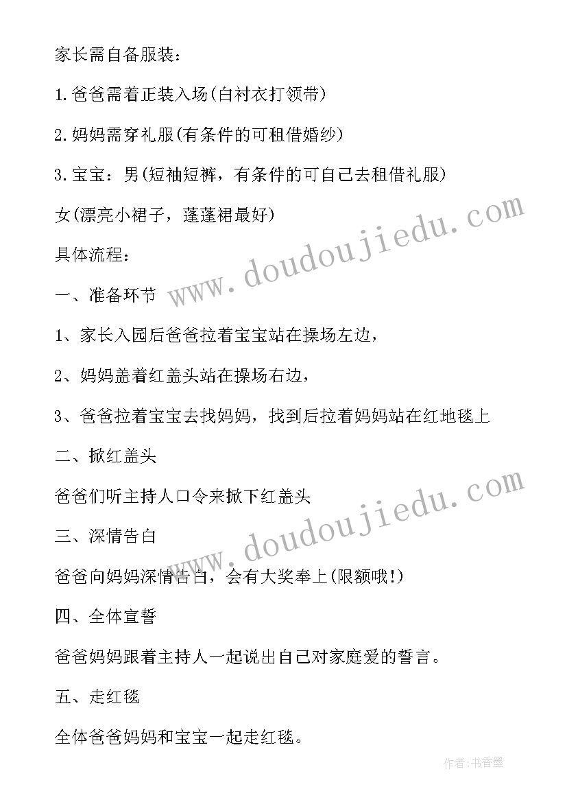 2023年夕超市活动方案 七夕节促销活动的策划方案(通用8篇)