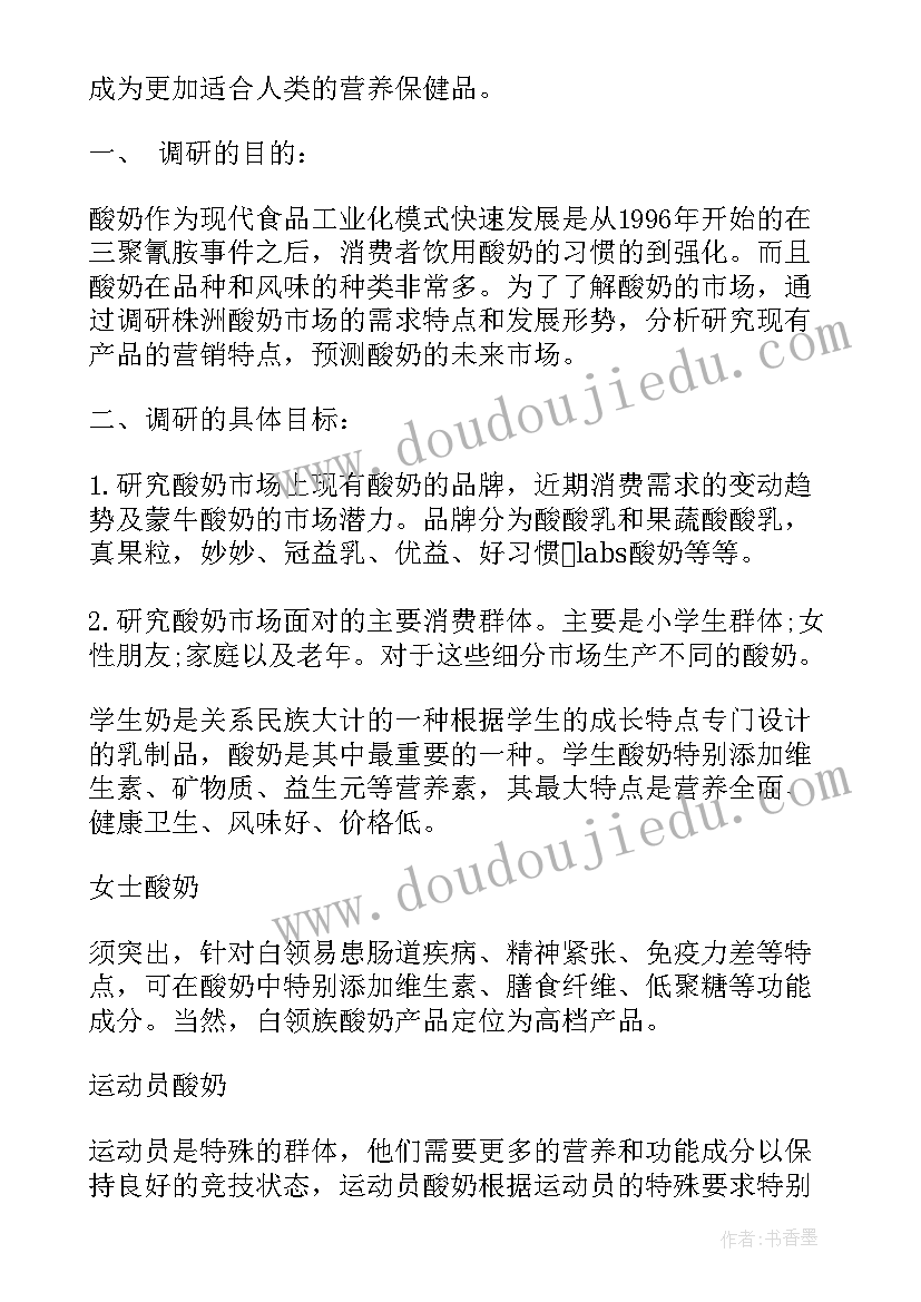 2023年夕超市活动方案 七夕节促销活动的策划方案(通用8篇)