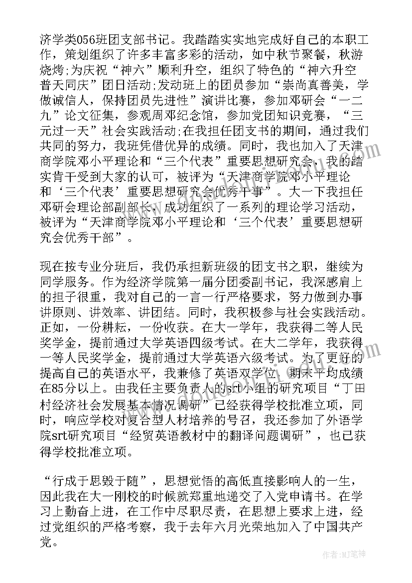 大学生求职面试的自我介绍 应届大学生求职面试自我介绍一分钟版(通用8篇)