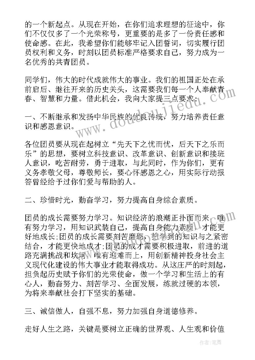 最新新生有文采发言稿吗(精选8篇)