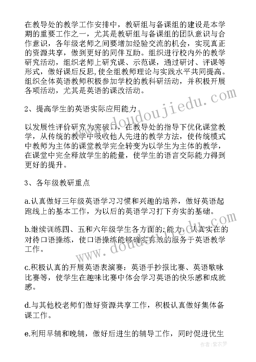 最新科普版三年级英语教学工作计划(汇总8篇)