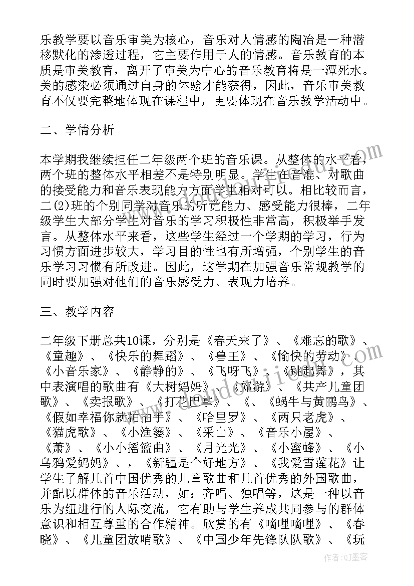 2023年四年级音乐学期工作总结(模板17篇)