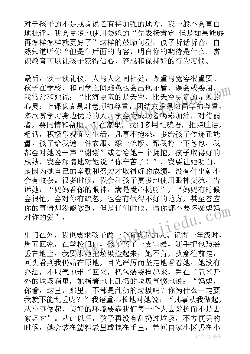 最新三年级家长代表演讲稿(优秀13篇)