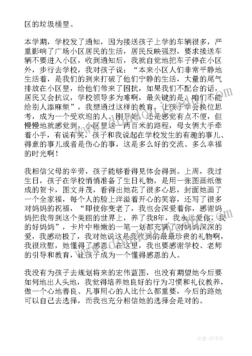 最新三年级家长代表演讲稿(优秀13篇)