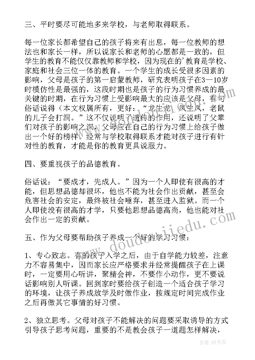 最新三年级家长代表演讲稿(优秀13篇)