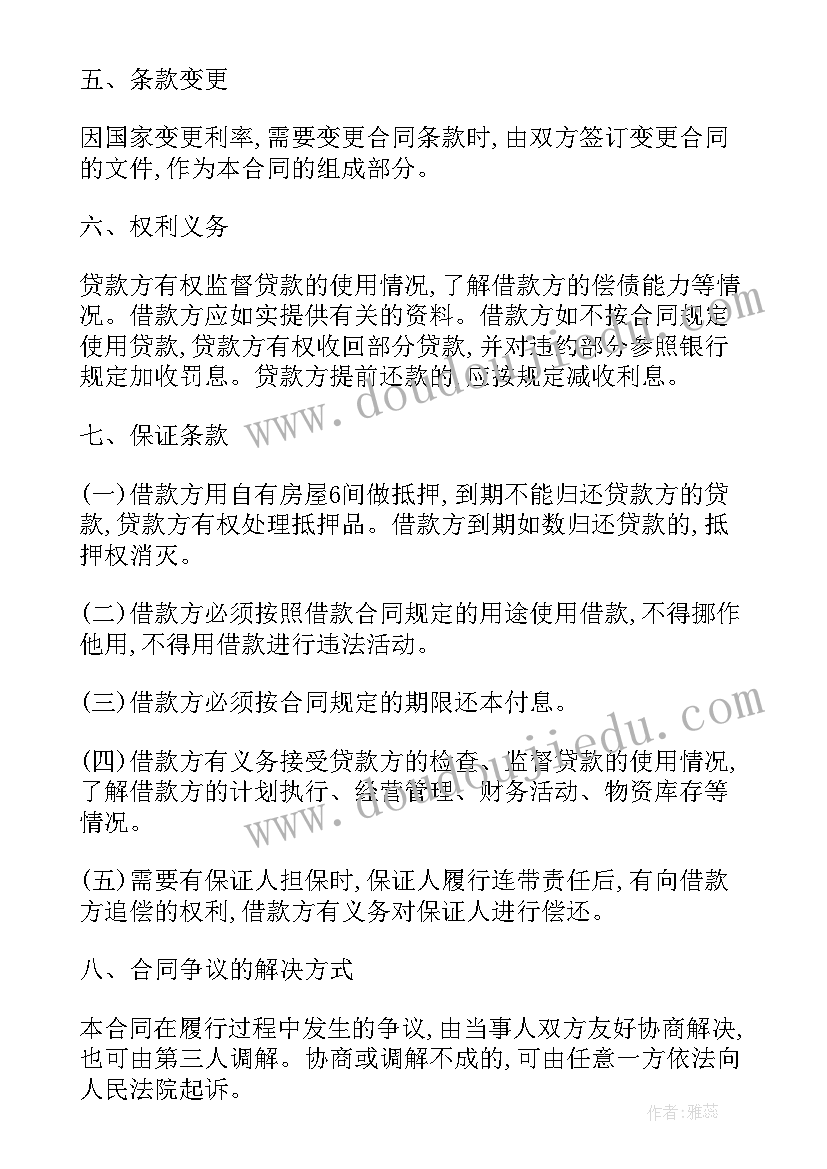 个人借款合同协议书版本 个人借款合同协议书(汇总14篇)