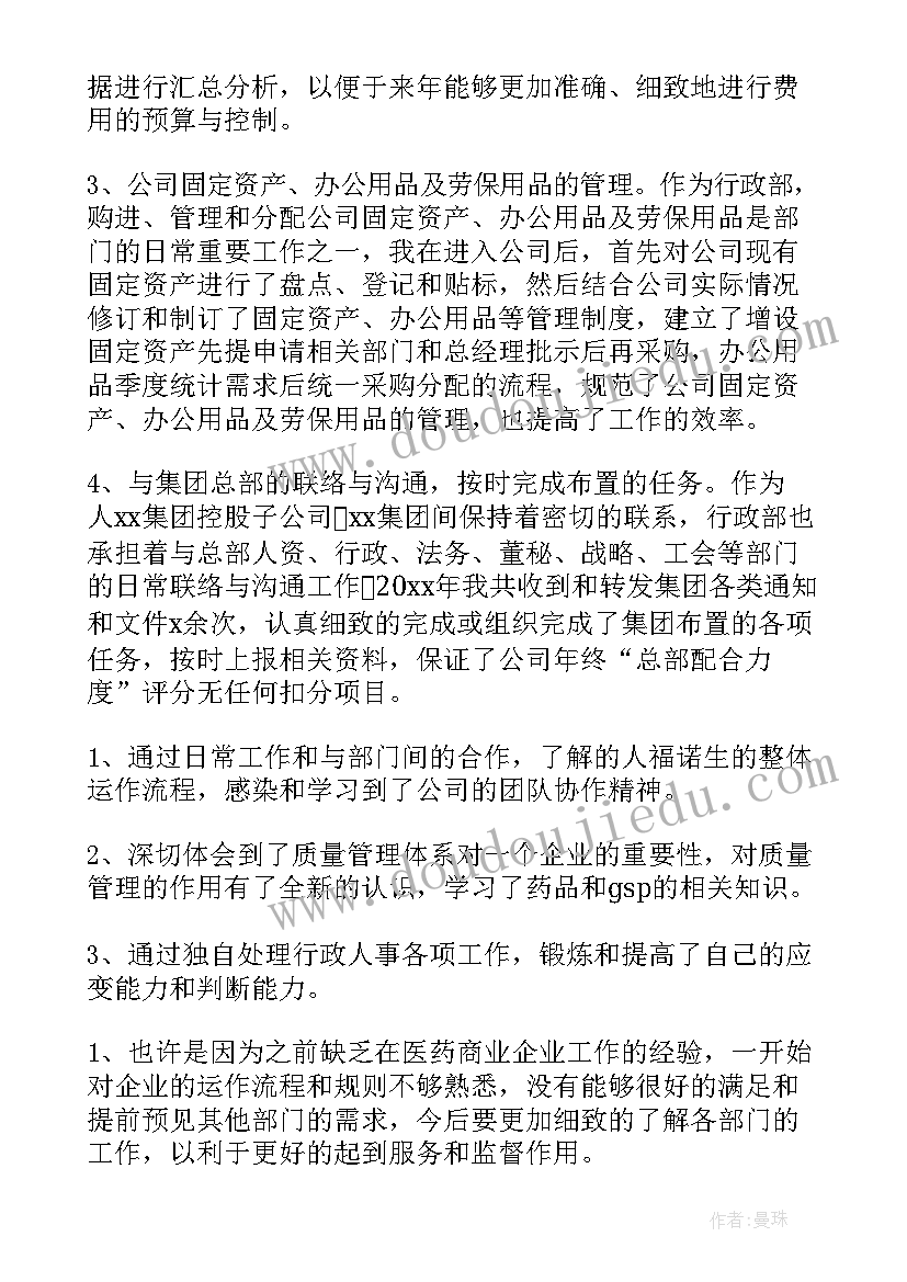 2023年公司三季度工作总结 第三季度工作总结(模板15篇)